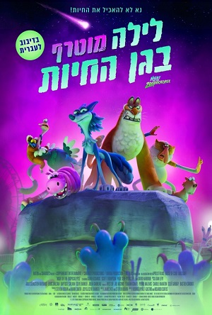 Night of the Zoopocalypse